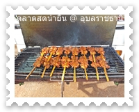 ไก่ย่าง